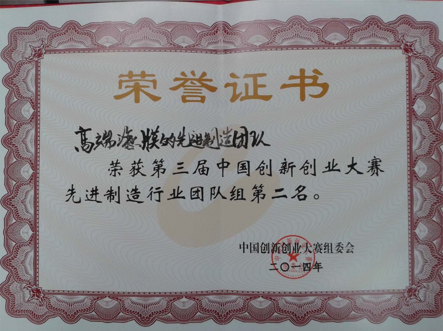 企業(yè)榮譽